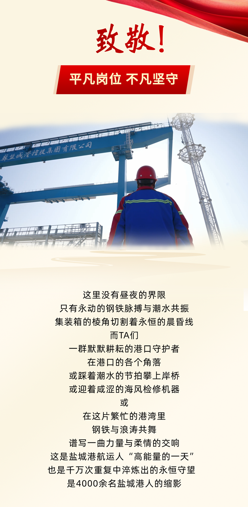 五一勞動節致敬勞動者表彰長圖海報.png 五一勞動節致敬勞動者表彰長圖海報.png