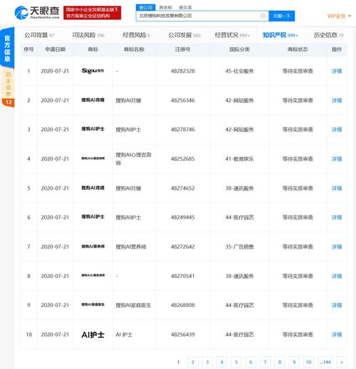 北京科技發(fā)展布局AI醫(yī)療健康領(lǐng)域，注冊(cè)多項(xiàng)相關(guān)商標(biāo)強(qiáng)化計(jì)算機(jī)軟件開發(fā)實(shí)力